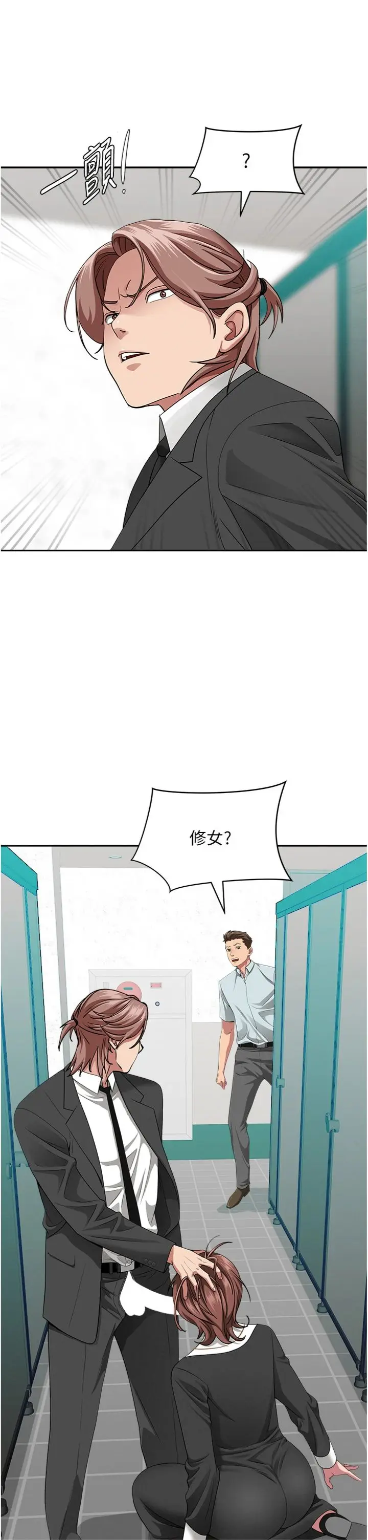 第28話  和我朋友曖昧的下屬_罪爱人妻