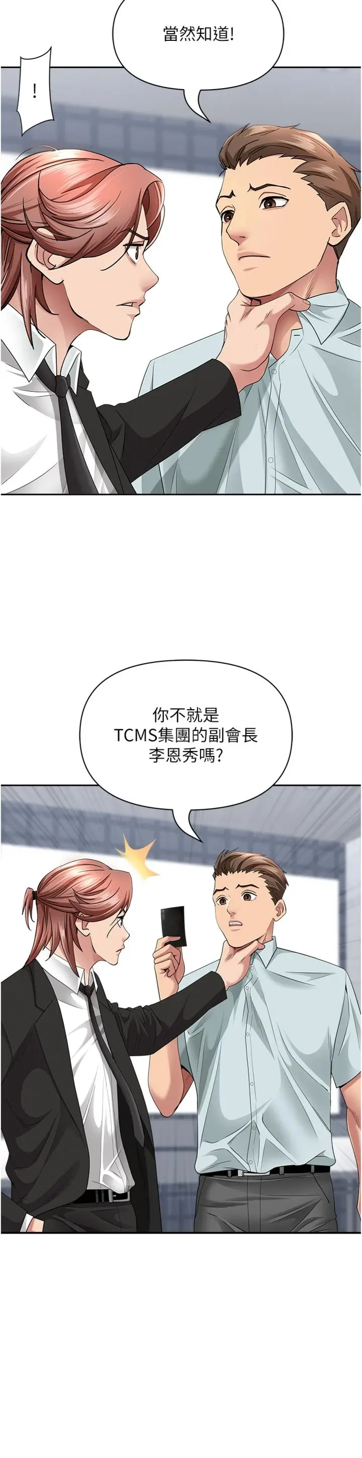 第28話  和我朋友曖昧的下屬_罪爱人妻