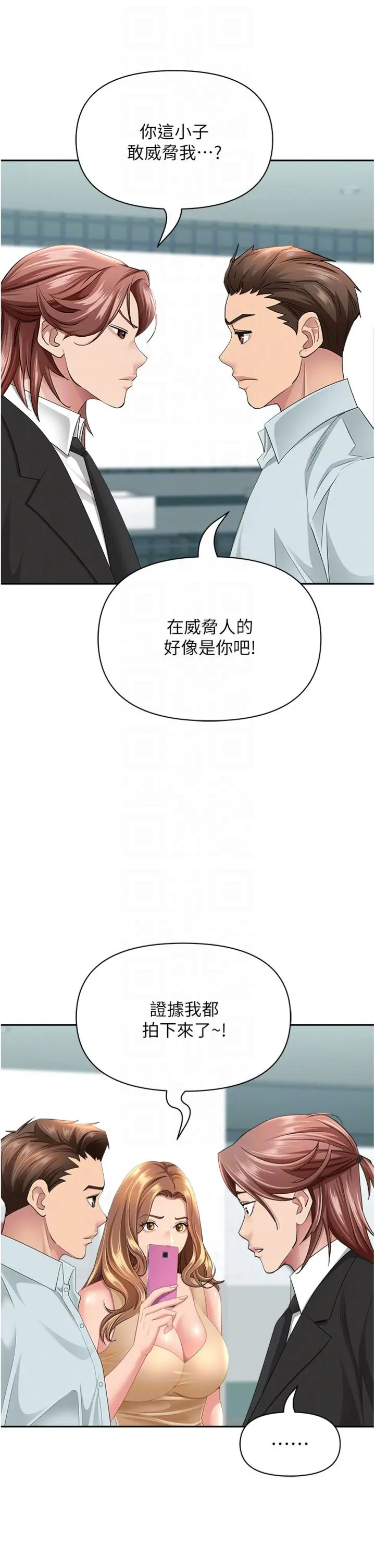 第28話  和我朋友曖昧的下屬_罪爱人妻