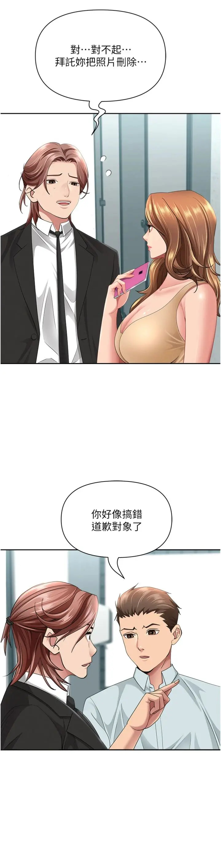 第28話  和我朋友曖昧的下屬_罪爱人妻