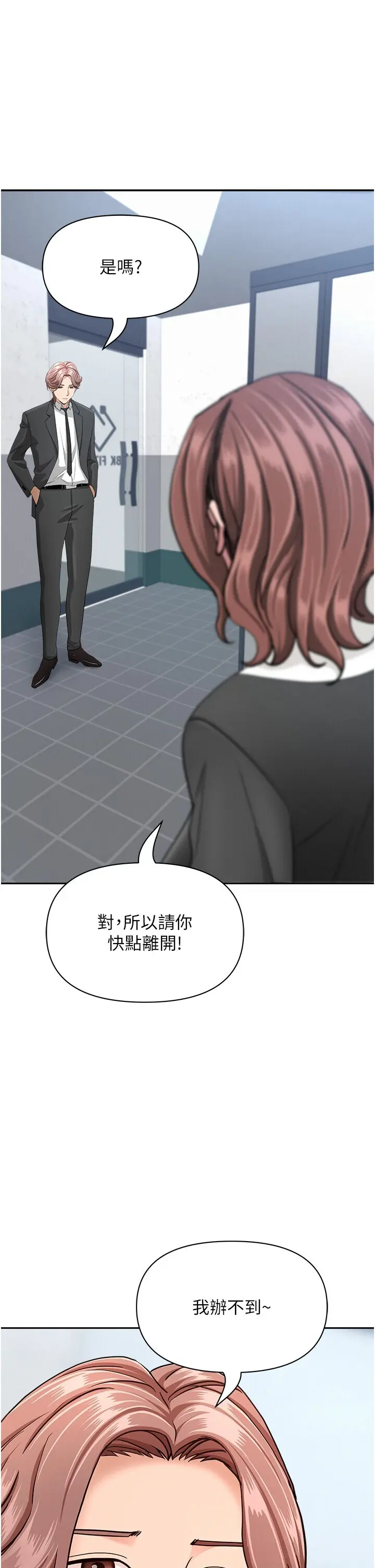 第27話  還真是越看越美味啊_罪爱人妻