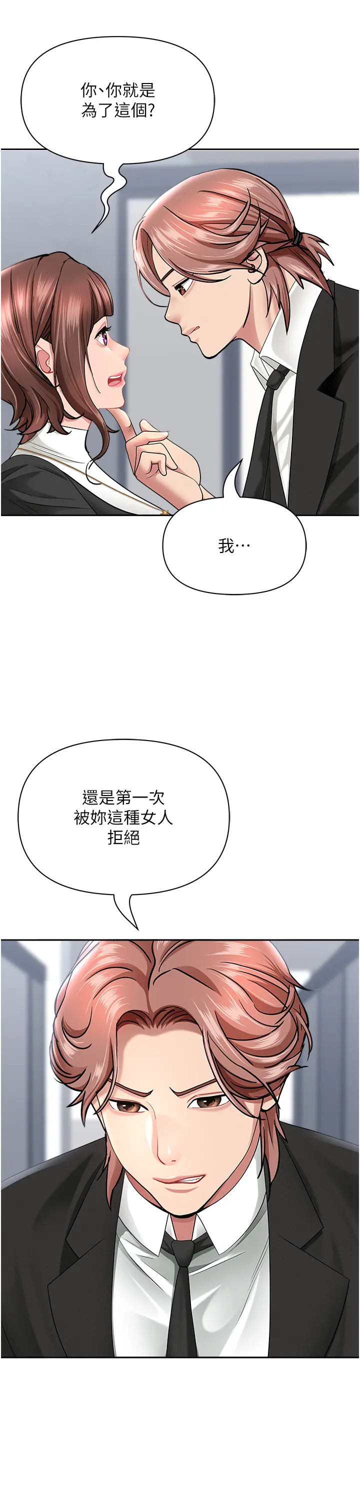 第27話  還真是越看越美味啊_罪爱人妻