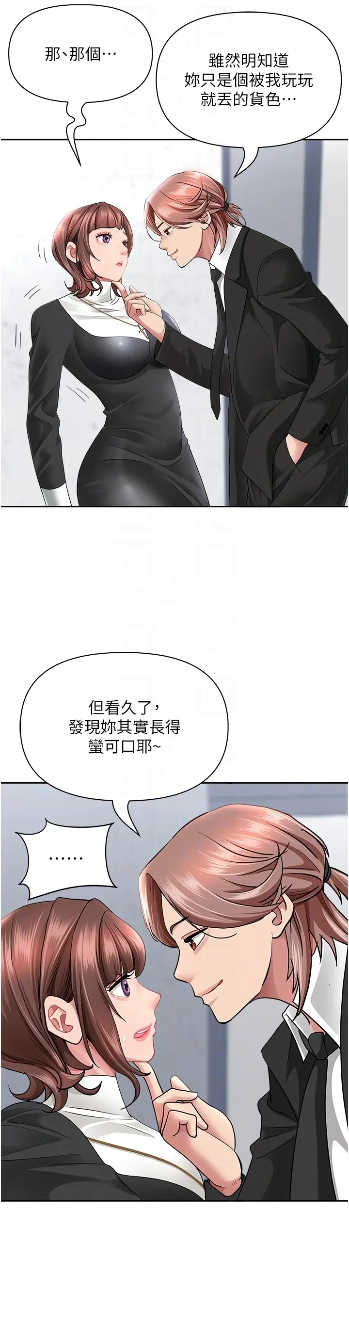 第27話  還真是越看越美味啊_罪爱人妻
