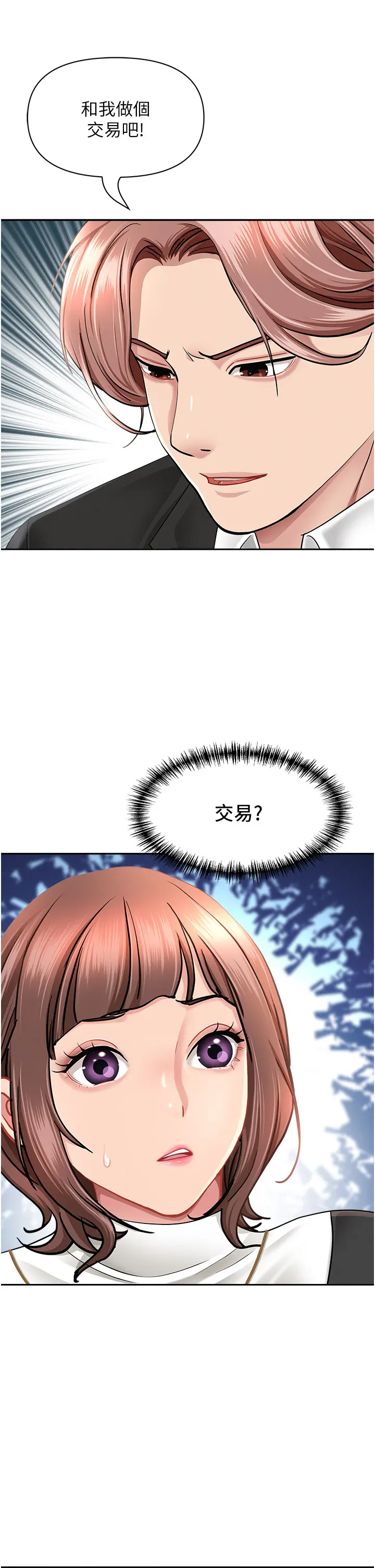 第27話  還真是越看越美味啊_罪爱人妻