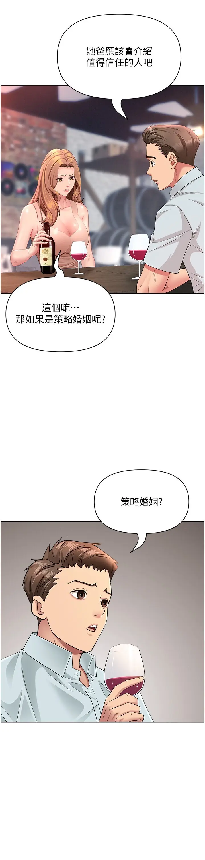 第27話  還真是越看越美味啊_罪爱人妻