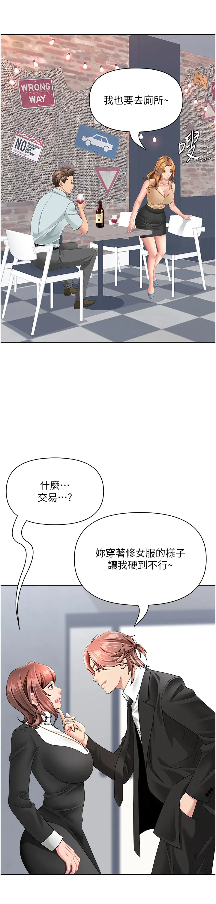 第27話  還真是越看越美味啊_罪爱人妻