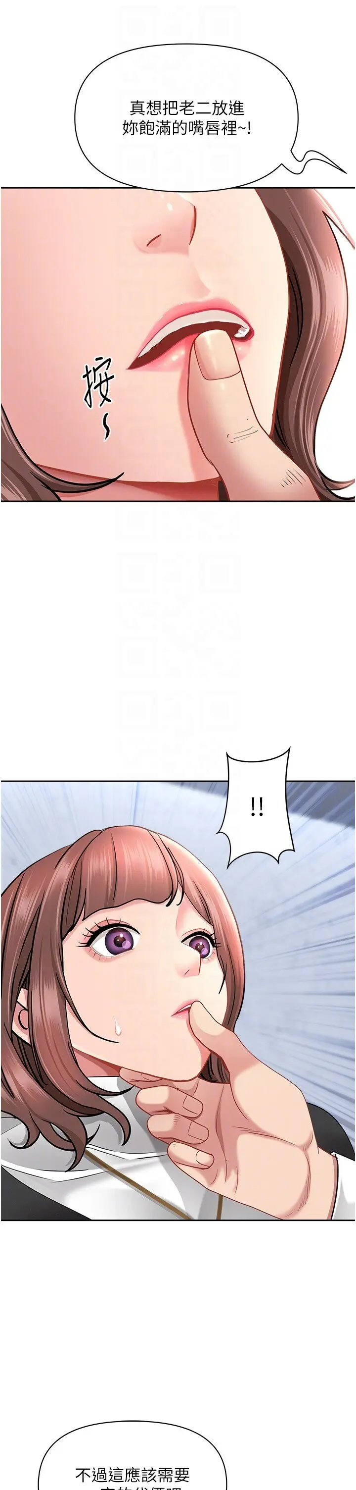 第27話  還真是越看越美味啊_罪爱人妻