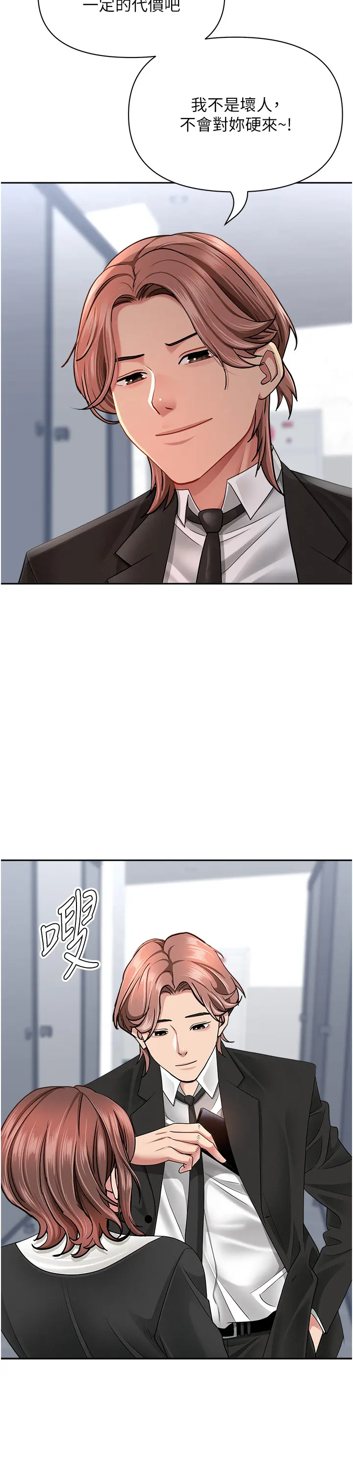 第27話  還真是越看越美味啊_罪爱人妻