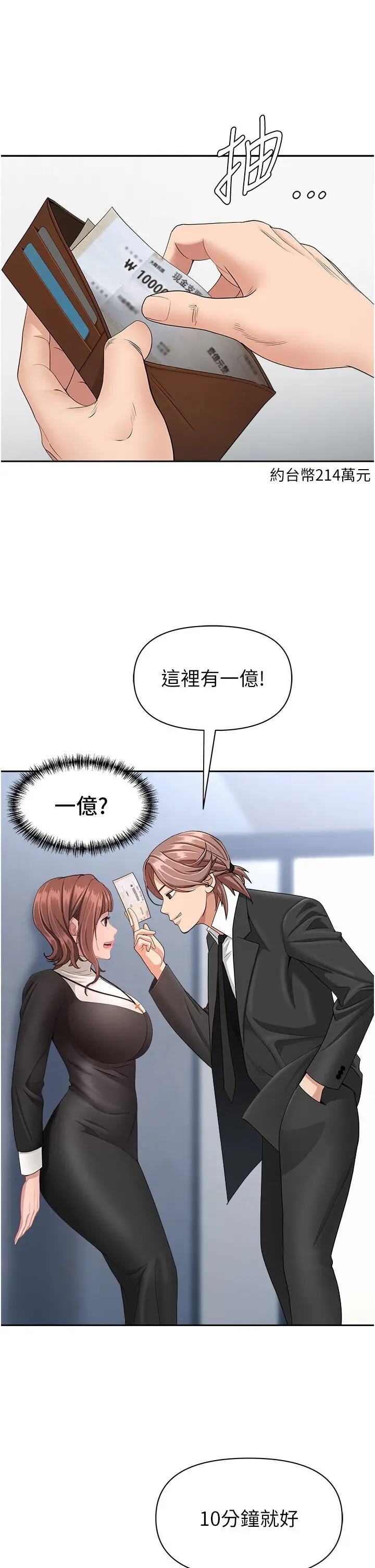 第27話  還真是越看越美味啊_罪爱人妻
