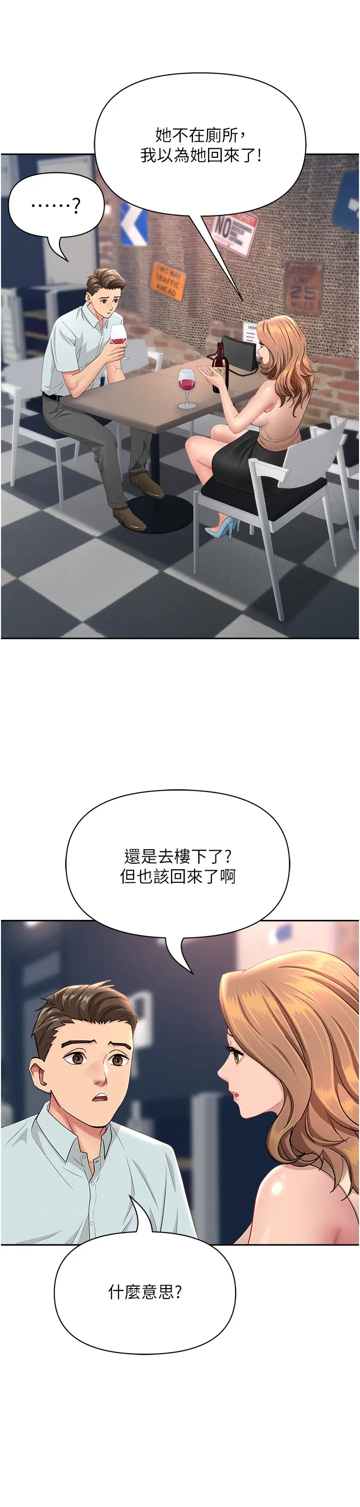 第27話  還真是越看越美味啊_罪爱人妻