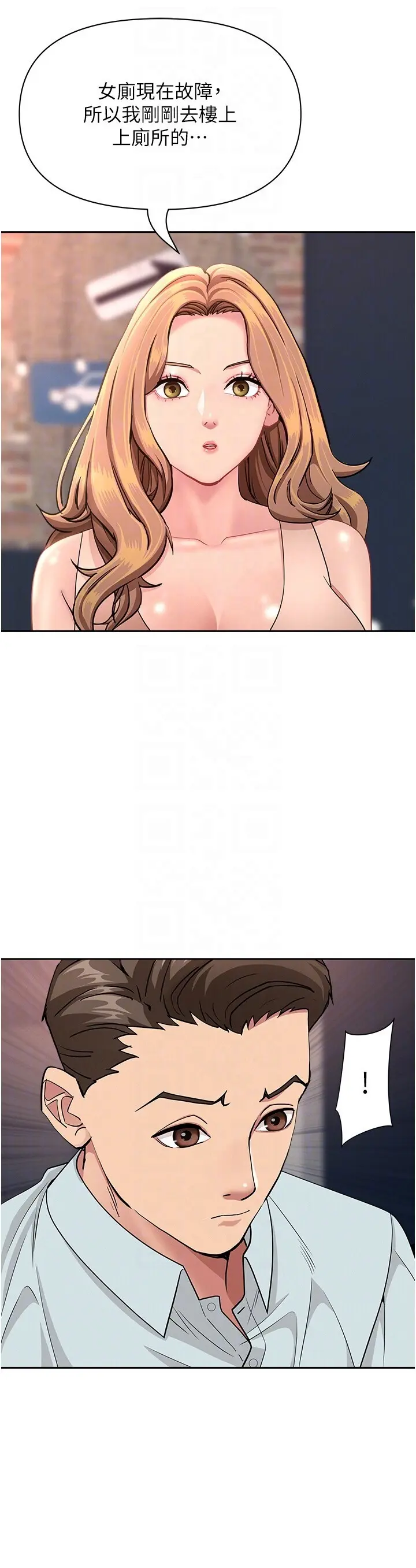 第27話  還真是越看越美味啊_罪爱人妻