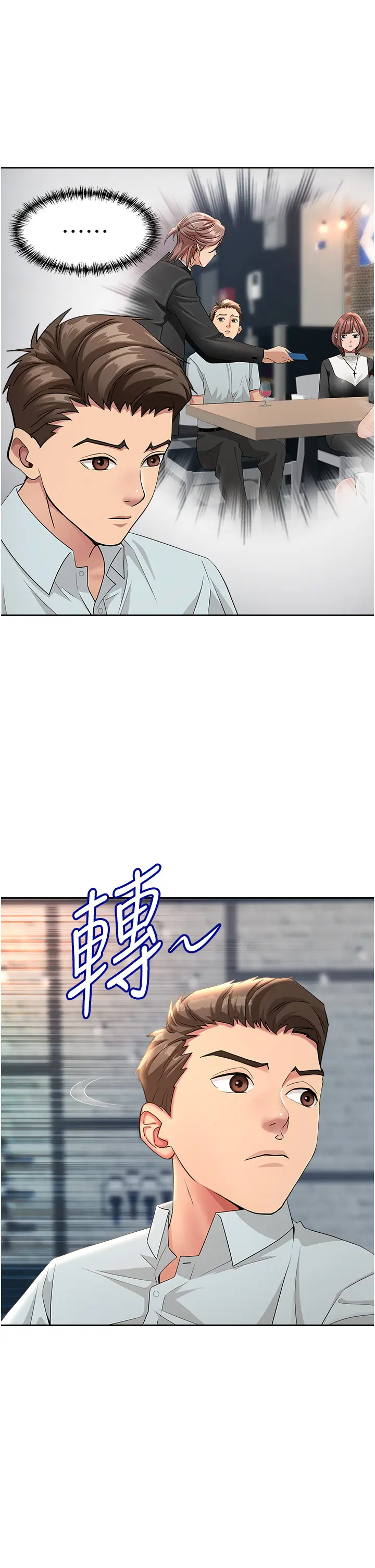 第27話  還真是越看越美味啊_罪爱人妻