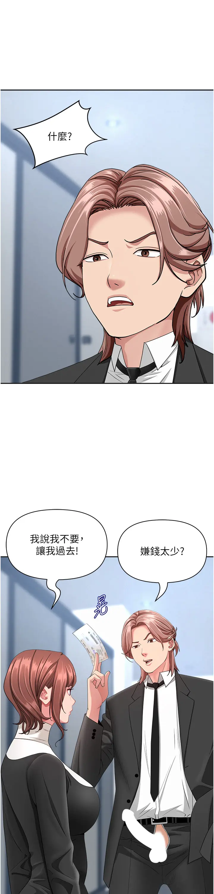 第27話  還真是越看越美味啊_罪爱人妻