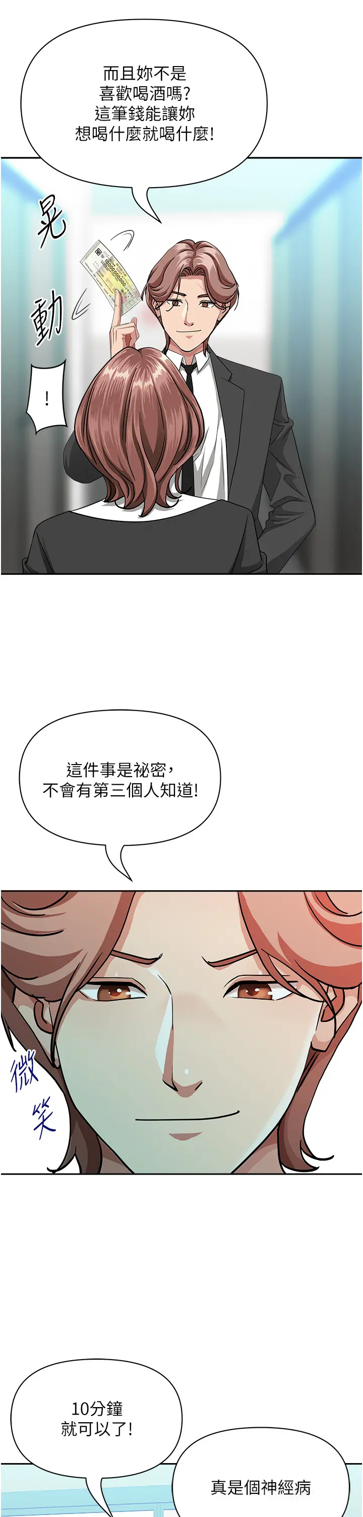 第27話  還真是越看越美味啊_罪爱人妻