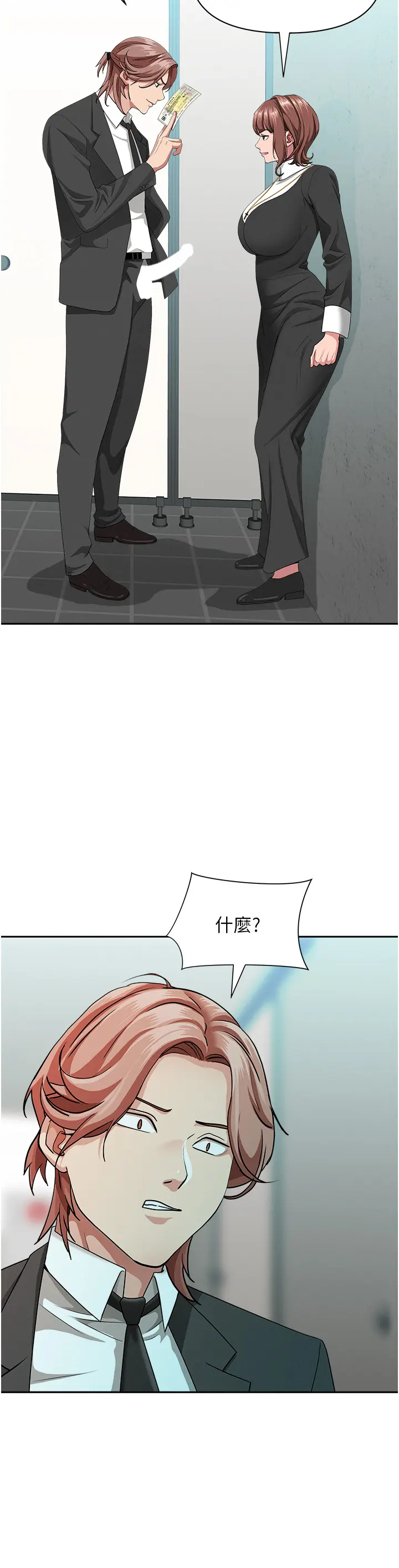 第27話  還真是越看越美味啊_罪爱人妻