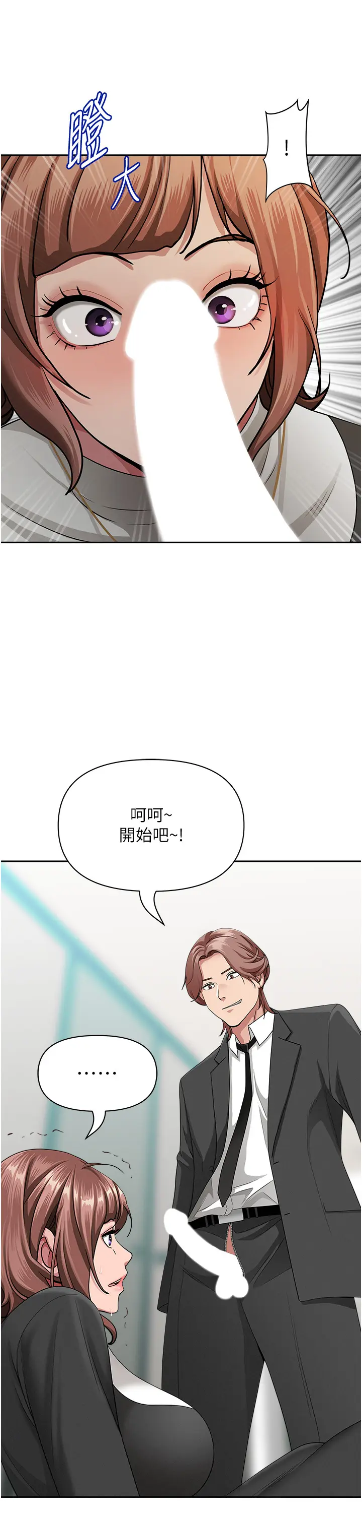 第27話  還真是越看越美味啊_罪爱人妻