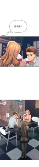 第26話 覬覦落單修女_罪爱人妻-皮皮兔动漫