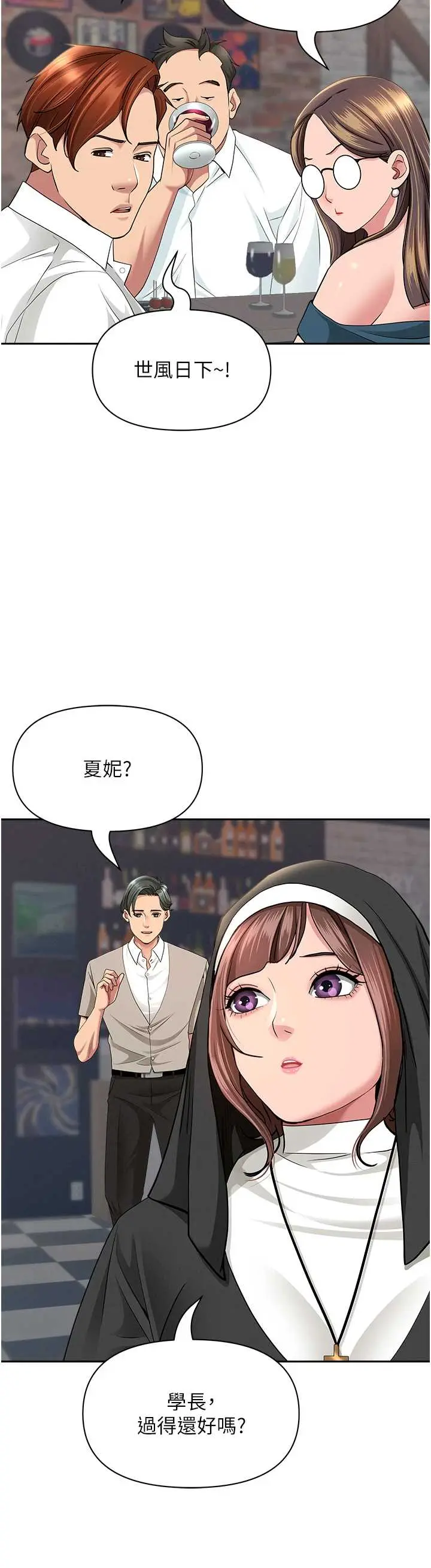 第26話  覬覦落單修女_罪爱人妻