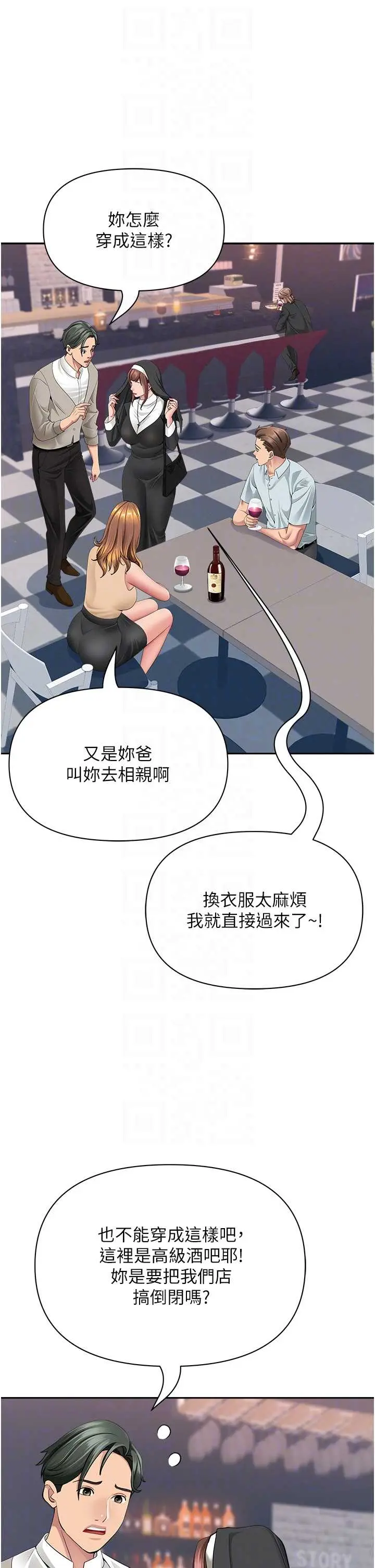第26話  覬覦落單修女_罪爱人妻