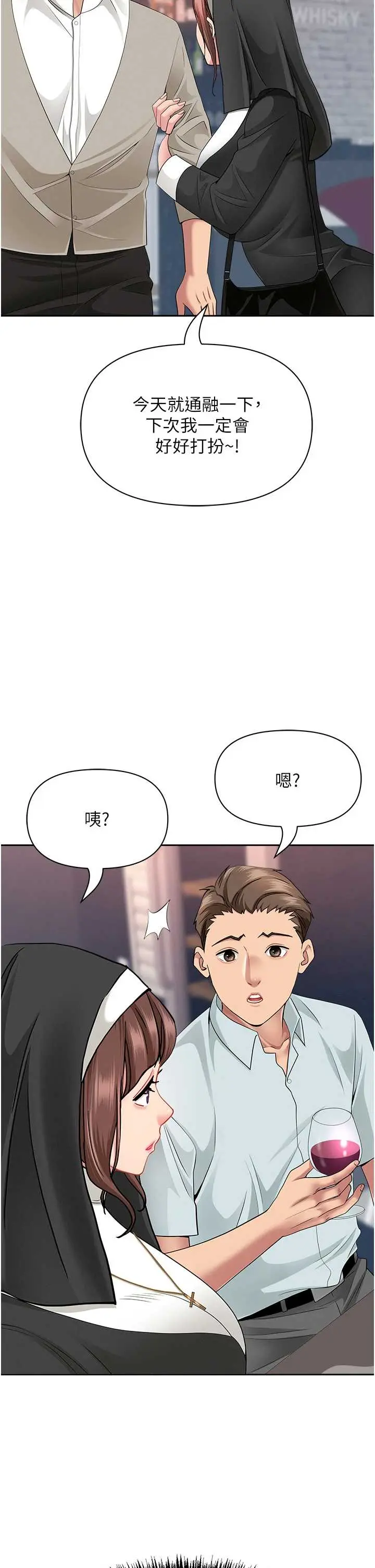 第26話  覬覦落單修女_罪爱人妻