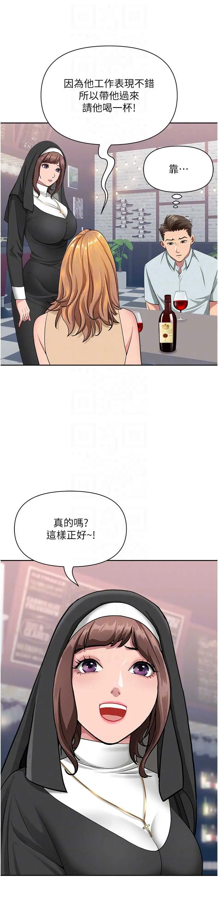 第26話  覬覦落單修女_罪爱人妻