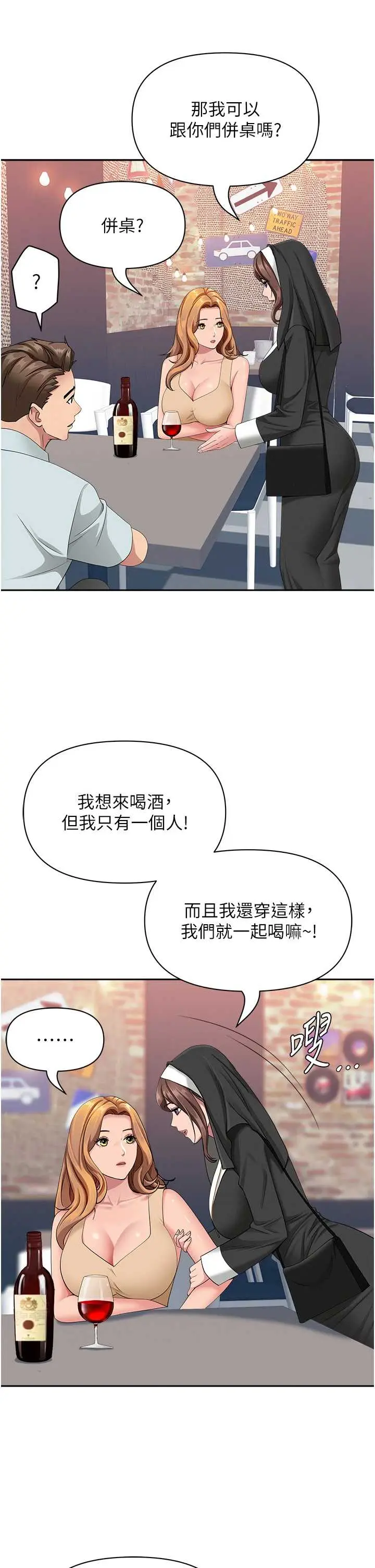 第26話  覬覦落單修女_罪爱人妻