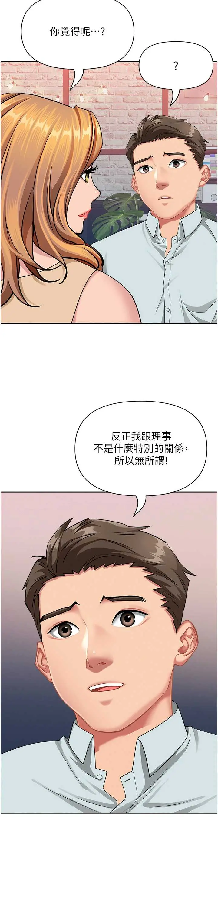第26話  覬覦落單修女_罪爱人妻