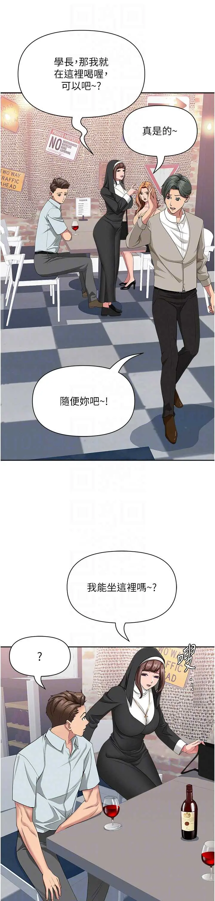 第26話  覬覦落單修女_罪爱人妻