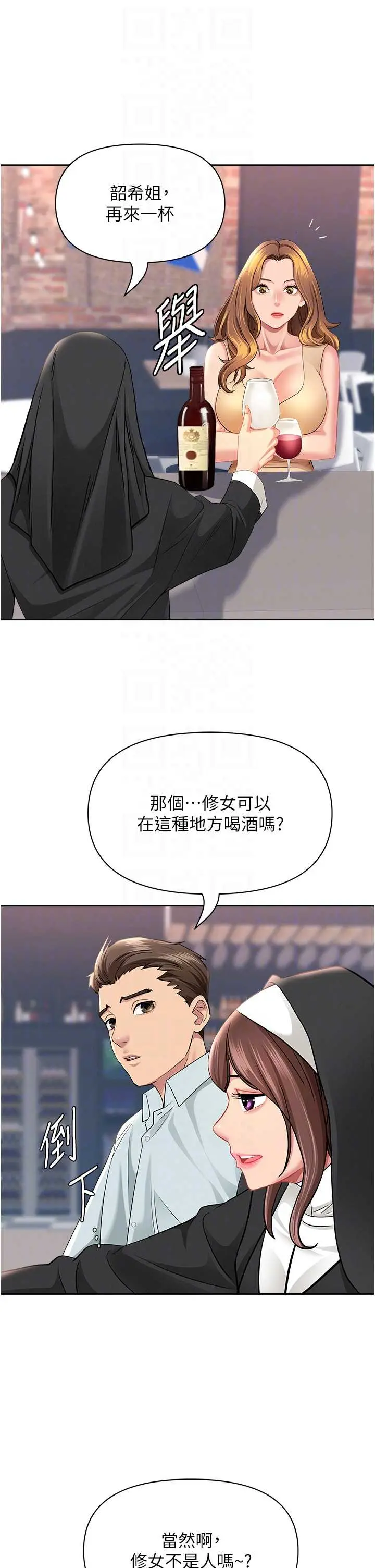 第26話  覬覦落單修女_罪爱人妻