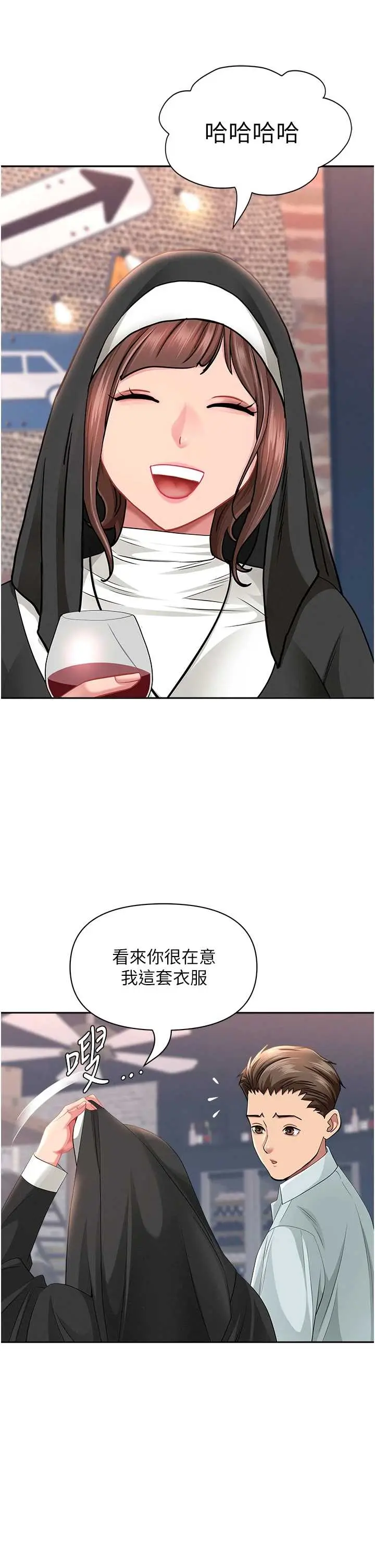 第26話  覬覦落單修女_罪爱人妻