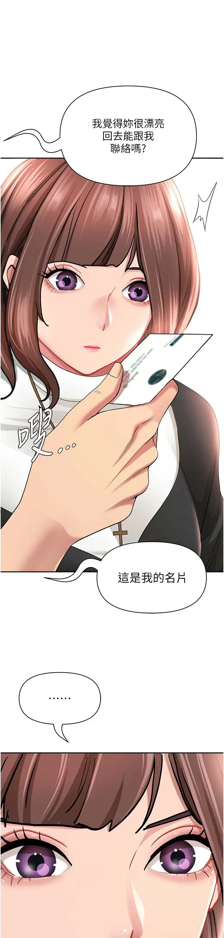 第26話  覬覦落單修女_罪爱人妻