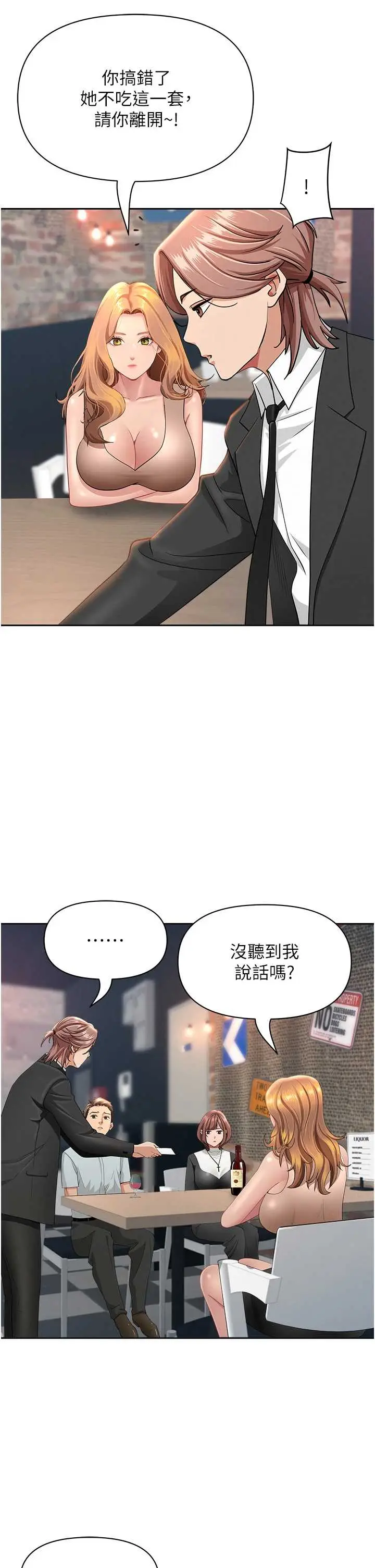 第26話  覬覦落單修女_罪爱人妻