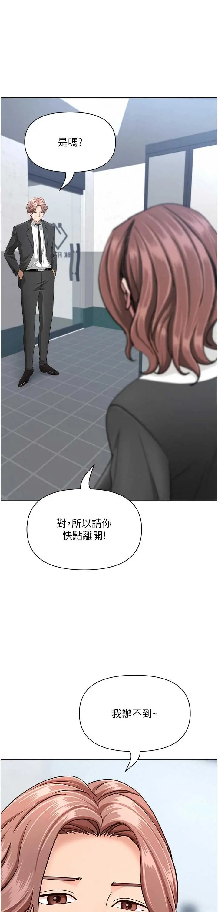 第26話  覬覦落單修女_罪爱人妻