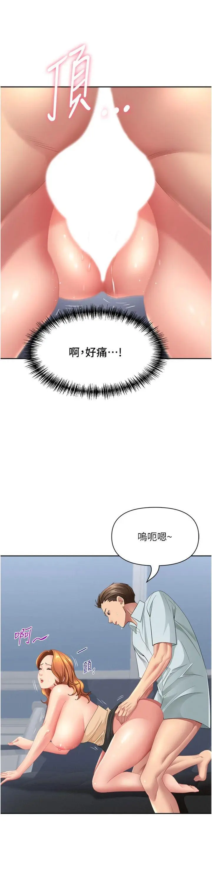 第25話  修女怎麼會在這種地方…?_罪爱人妻