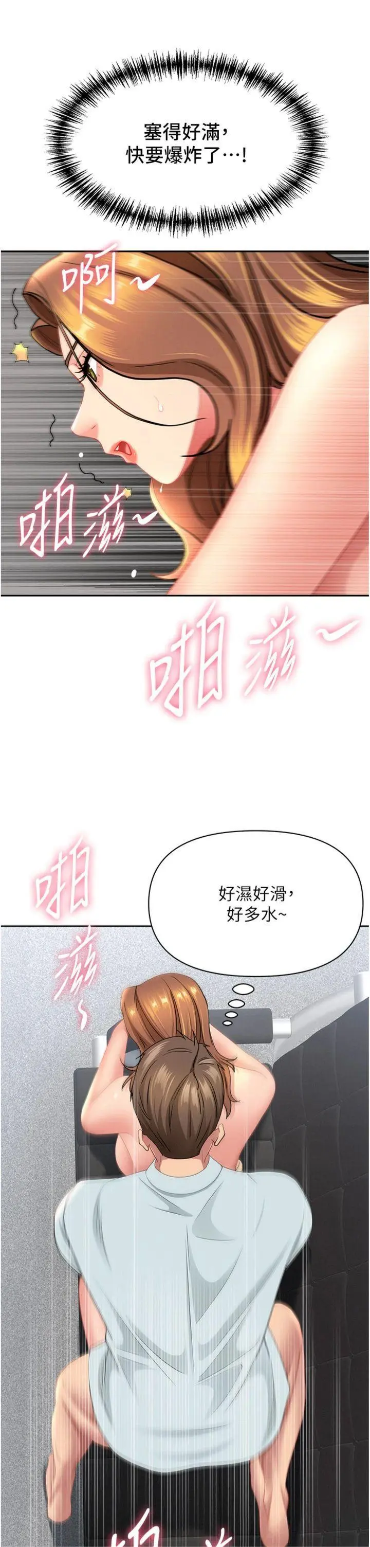 第25話  修女怎麼會在這種地方…?_罪爱人妻