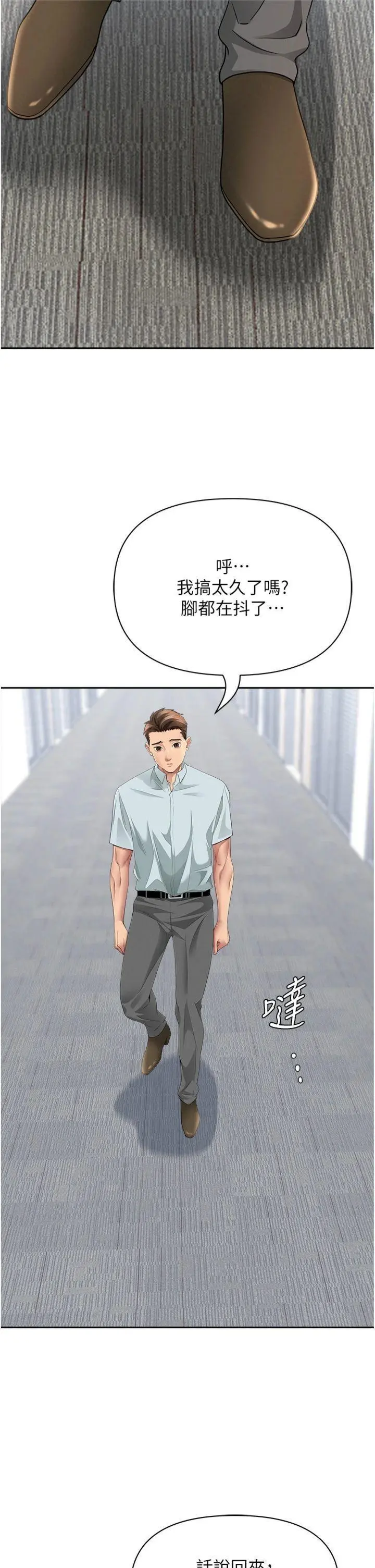 第25話  修女怎麼會在這種地方…?_罪爱人妻