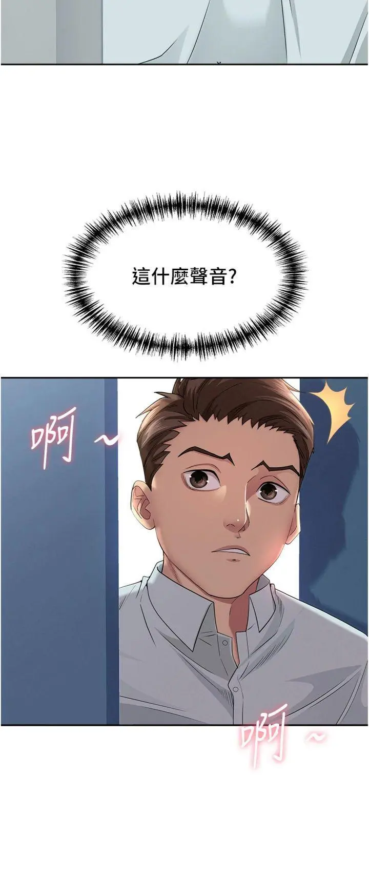 第25話  修女怎麼會在這種地方…?_罪爱人妻