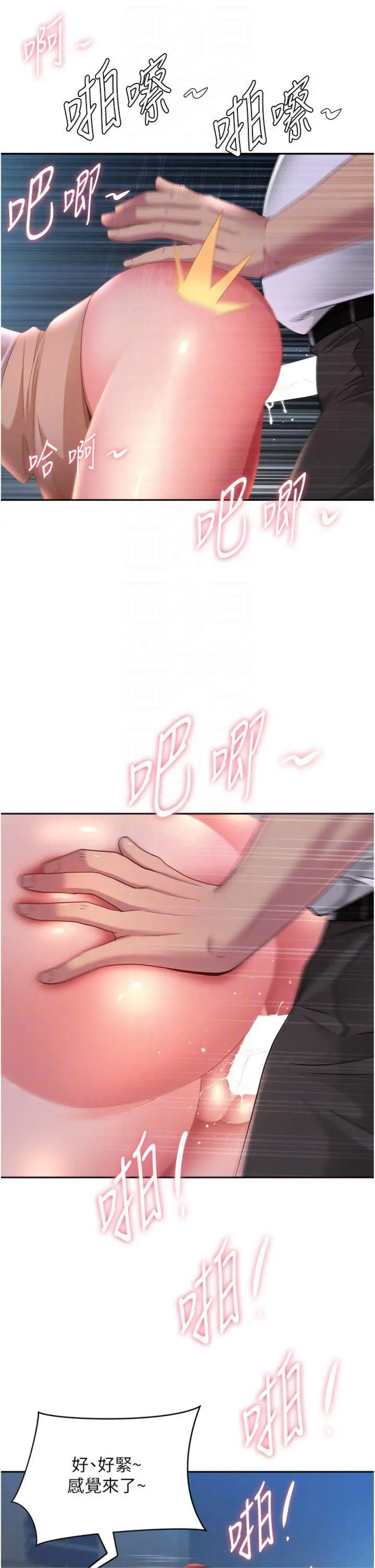 第25話  修女怎麼會在這種地方…?_罪爱人妻