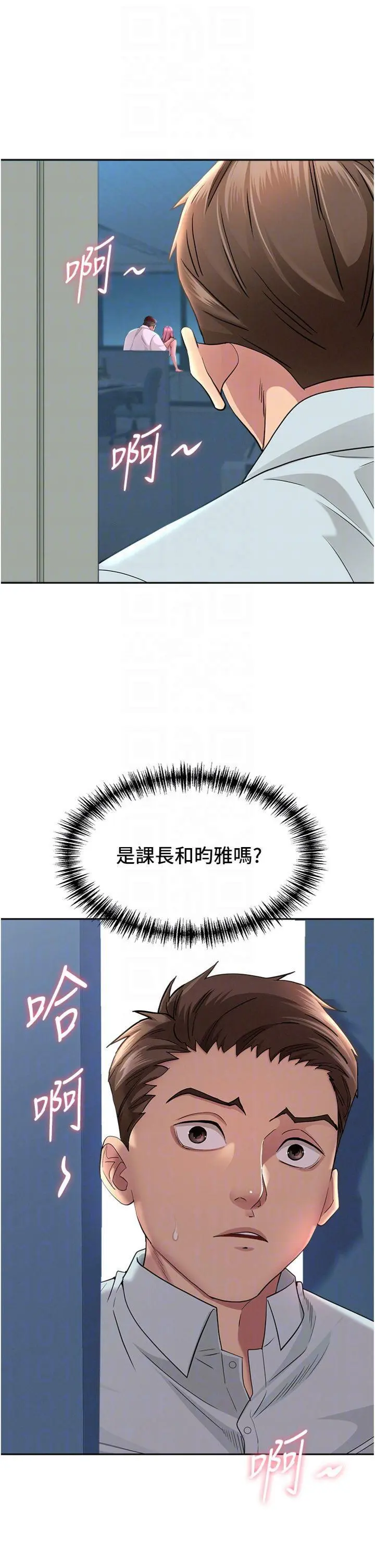 第25話  修女怎麼會在這種地方…?_罪爱人妻