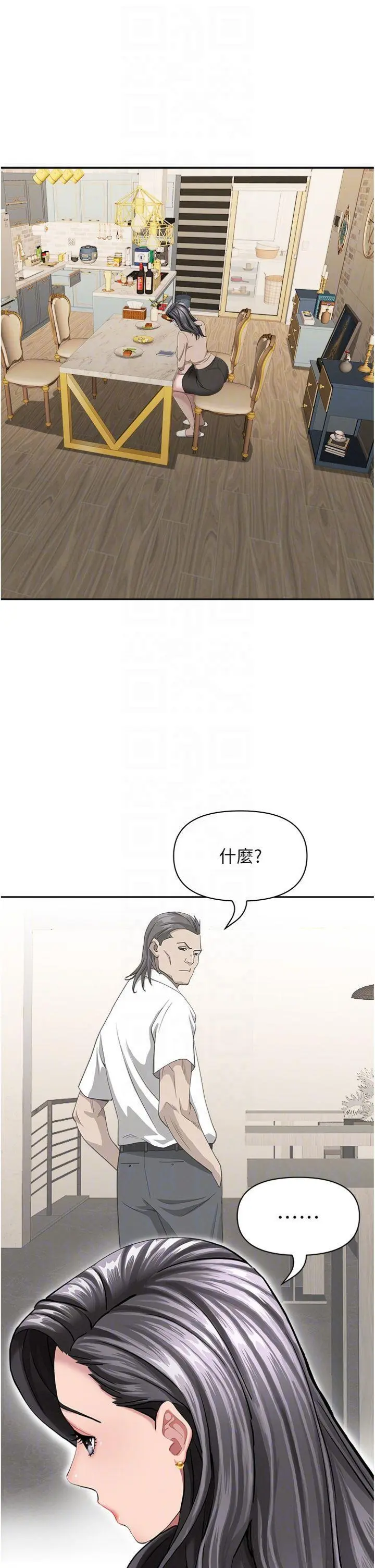 第25話  修女怎麼會在這種地方…?_罪爱人妻