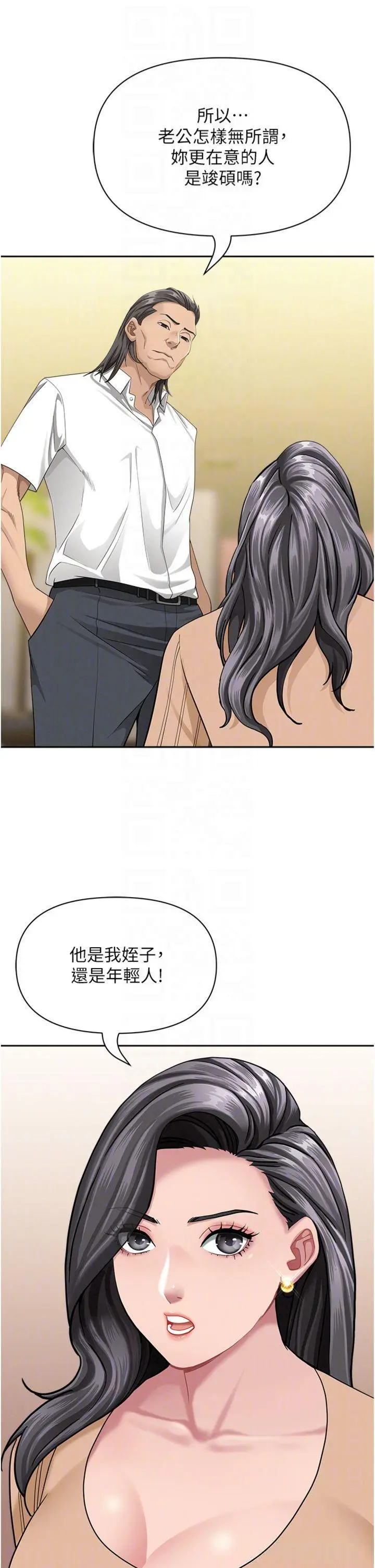 第25話  修女怎麼會在這種地方…?_罪爱人妻