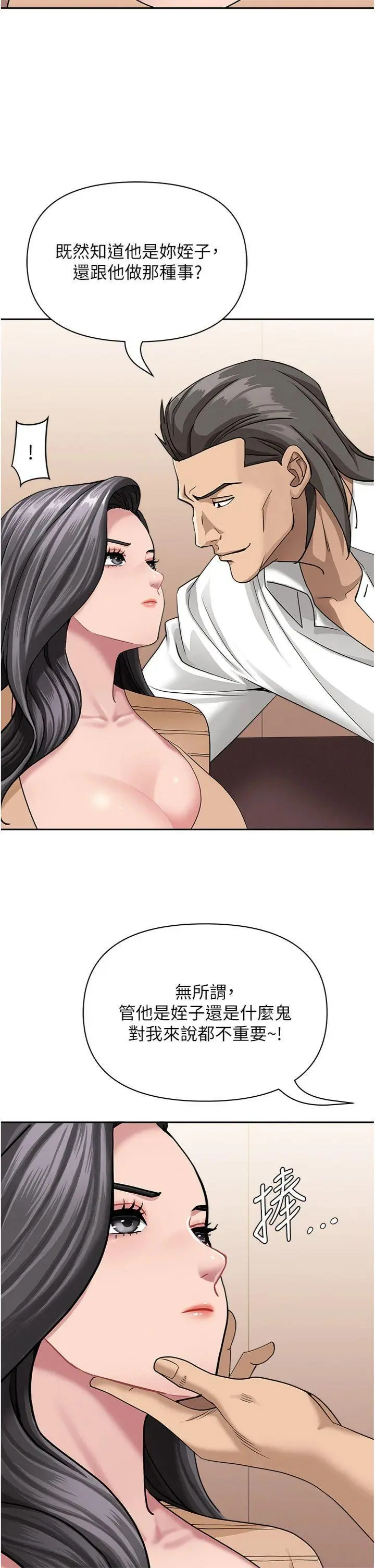 第25話  修女怎麼會在這種地方…?_罪爱人妻