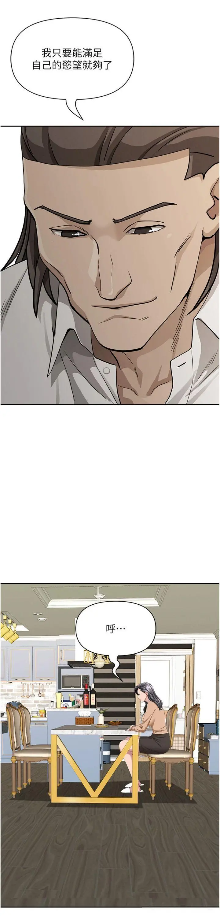 第25話  修女怎麼會在這種地方…?_罪爱人妻
