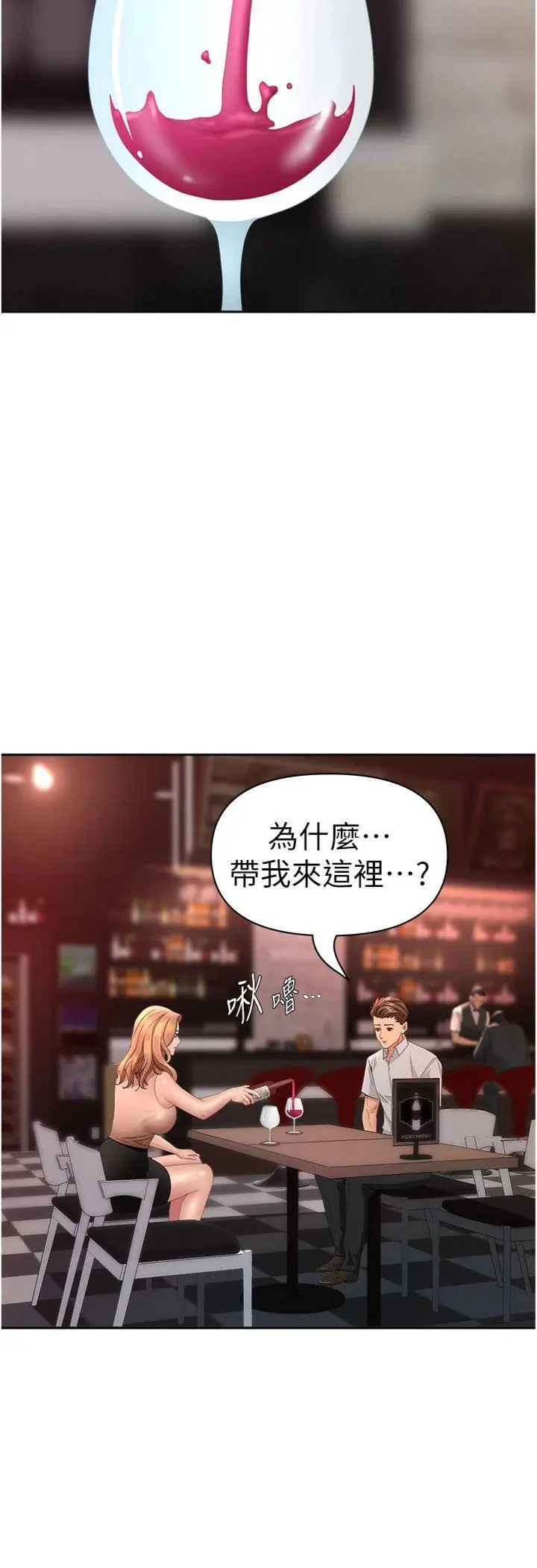 第25話  修女怎麼會在這種地方…?_罪爱人妻
