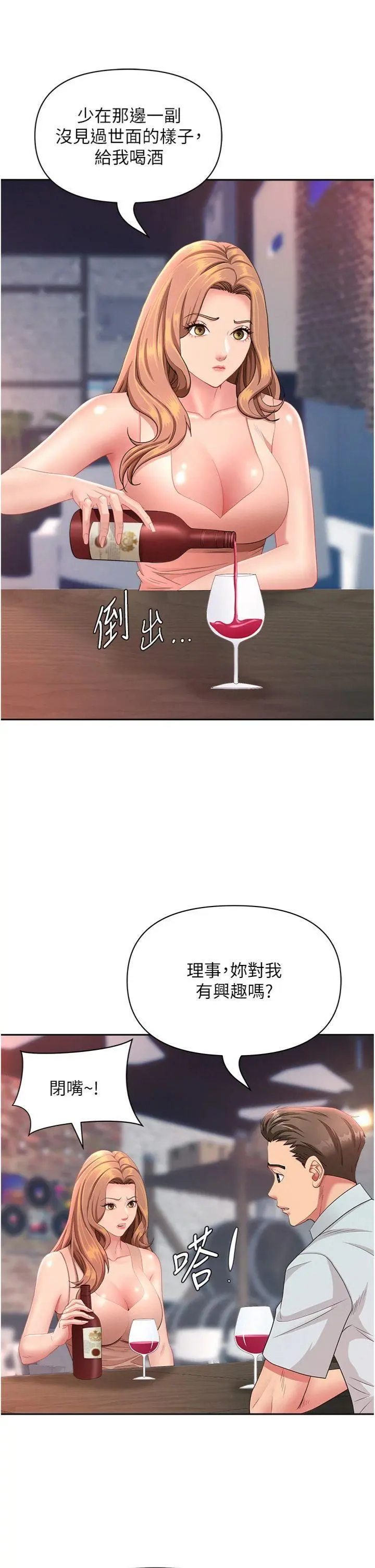 第25話  修女怎麼會在這種地方…?_罪爱人妻