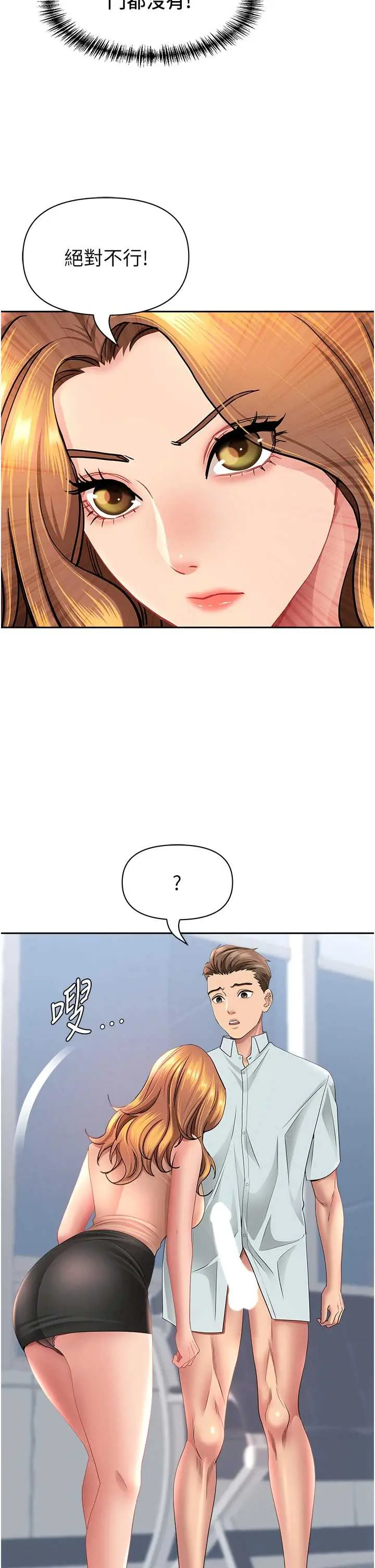 第24話  你就直接射進來_罪爱人妻