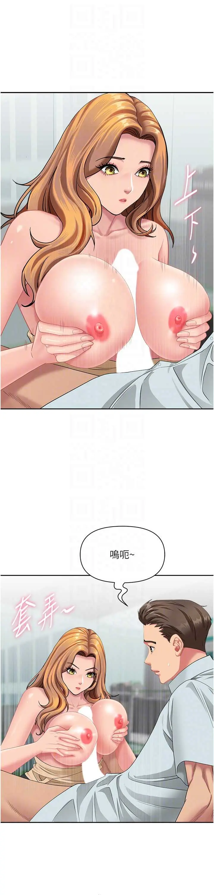 第24話  你就直接射進來_罪爱人妻