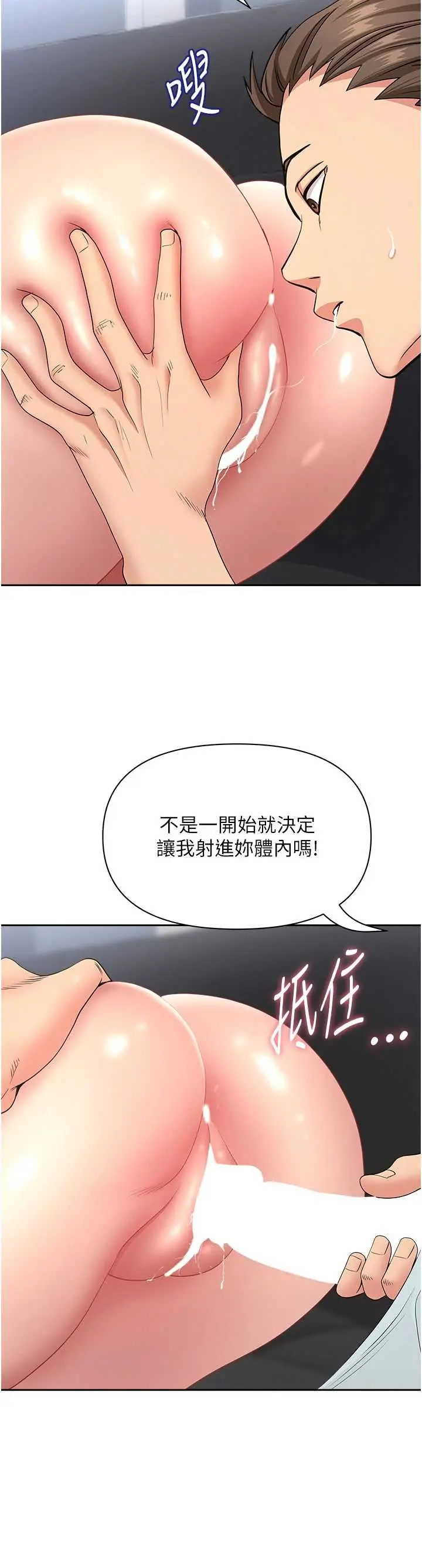 第24話  你就直接射進來_罪爱人妻