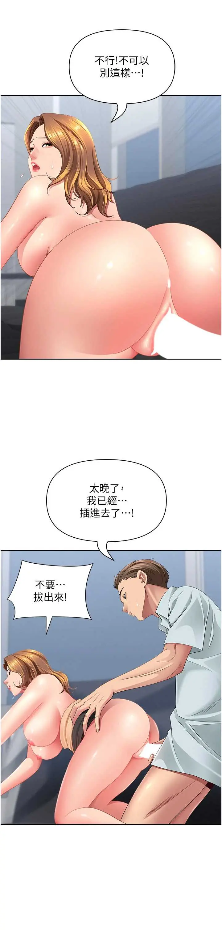 第24話  你就直接射進來_罪爱人妻