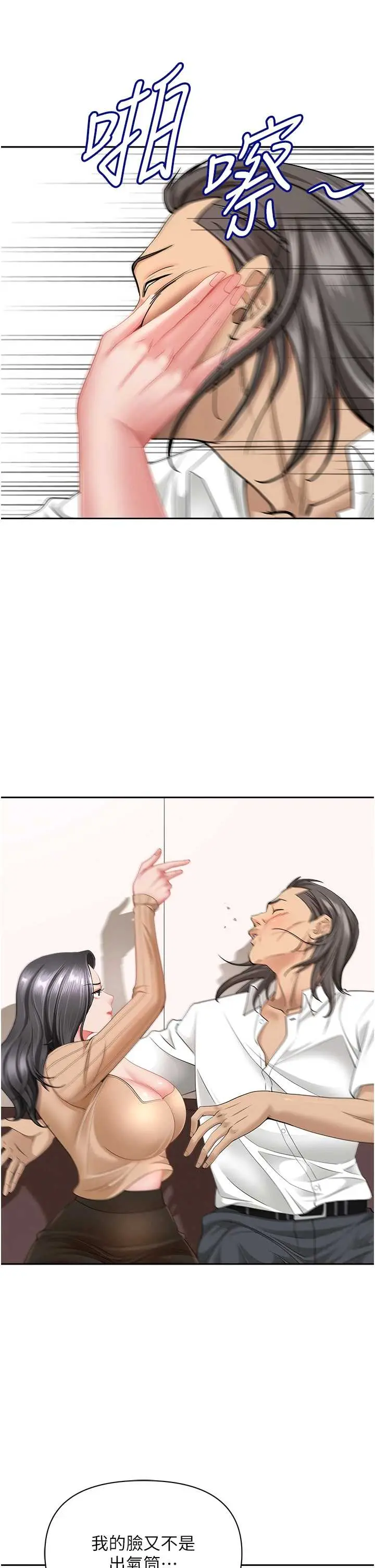 第23話  用小穴讓你閉嘴_罪爱人妻